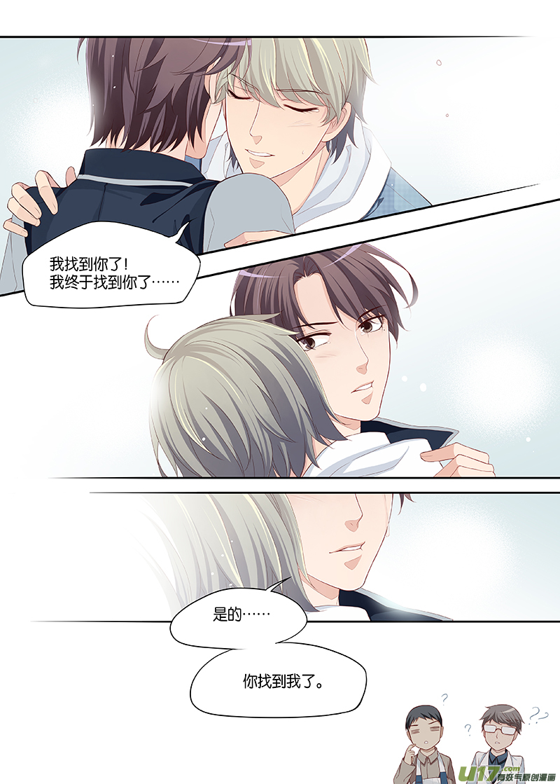 《我和妈妈抢男友》110 第12页