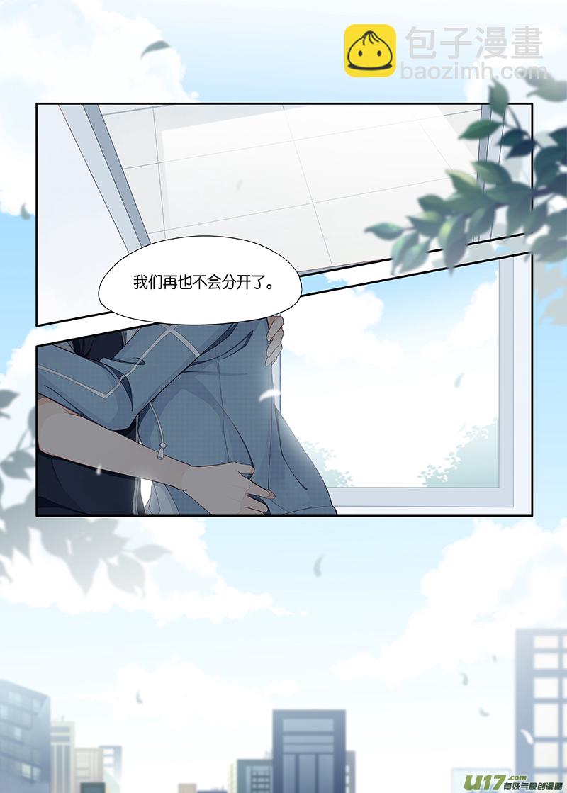 《我和妈妈抢男友》110 第13页