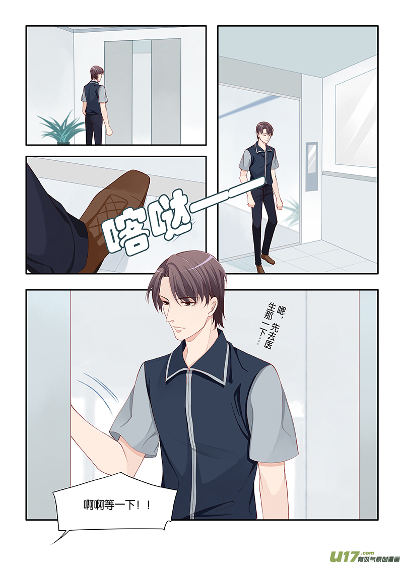 《我和妈妈抢男友》110 第1页