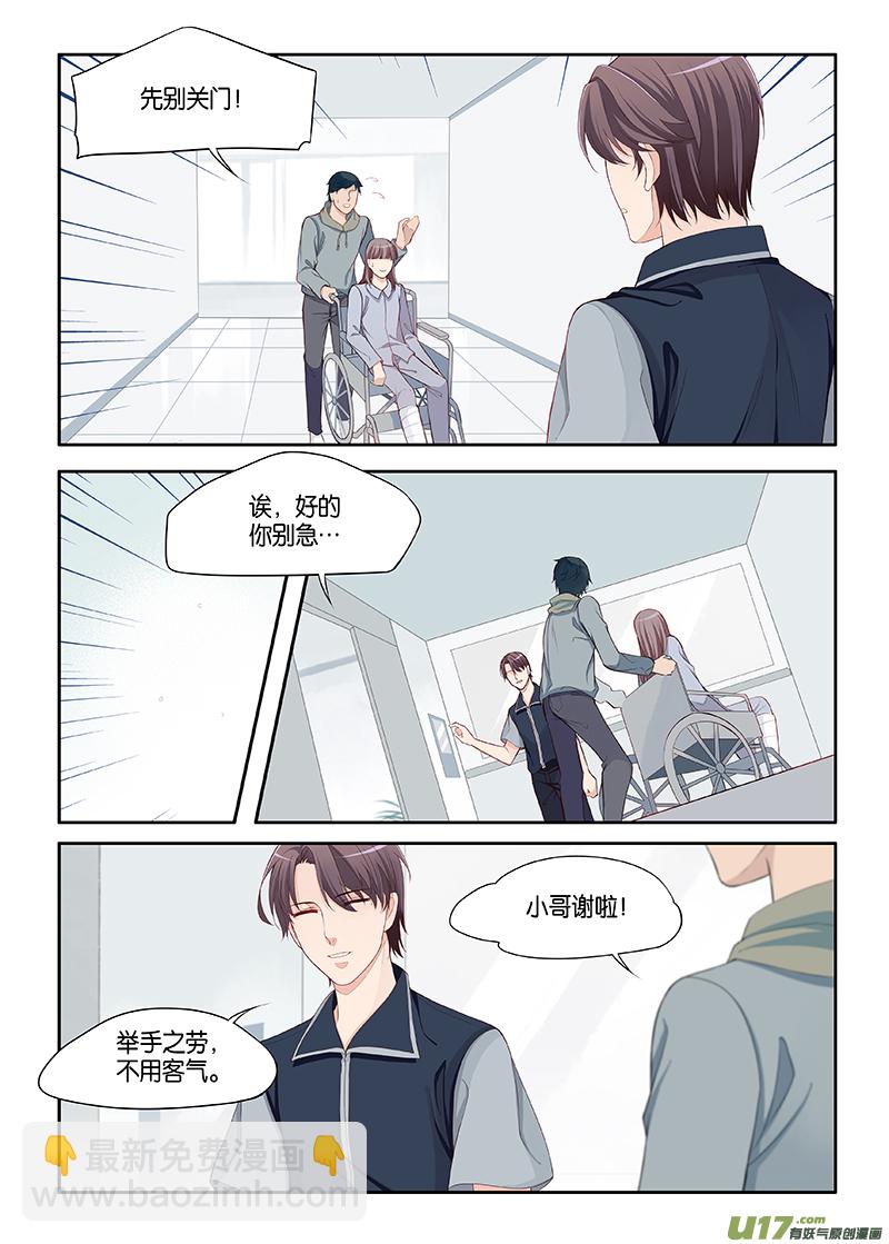 《我和妈妈抢男友》110 第2页
