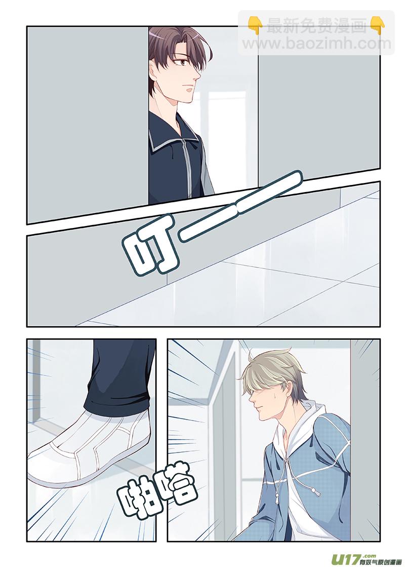 《我和妈妈抢男友》110 第3页