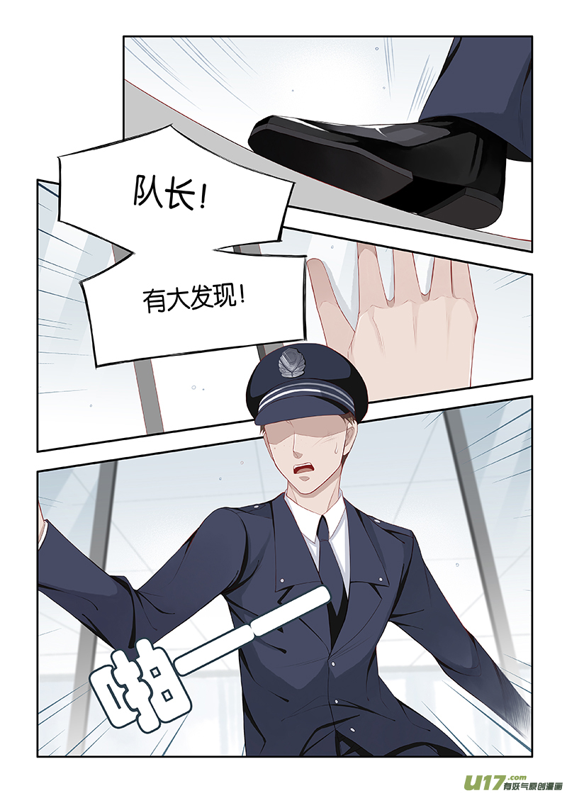 《我和妈妈抢男友》番外02-6 第5页