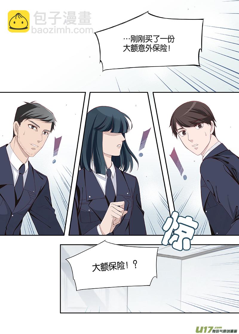 《我和妈妈抢男友》番外02-6 第7页