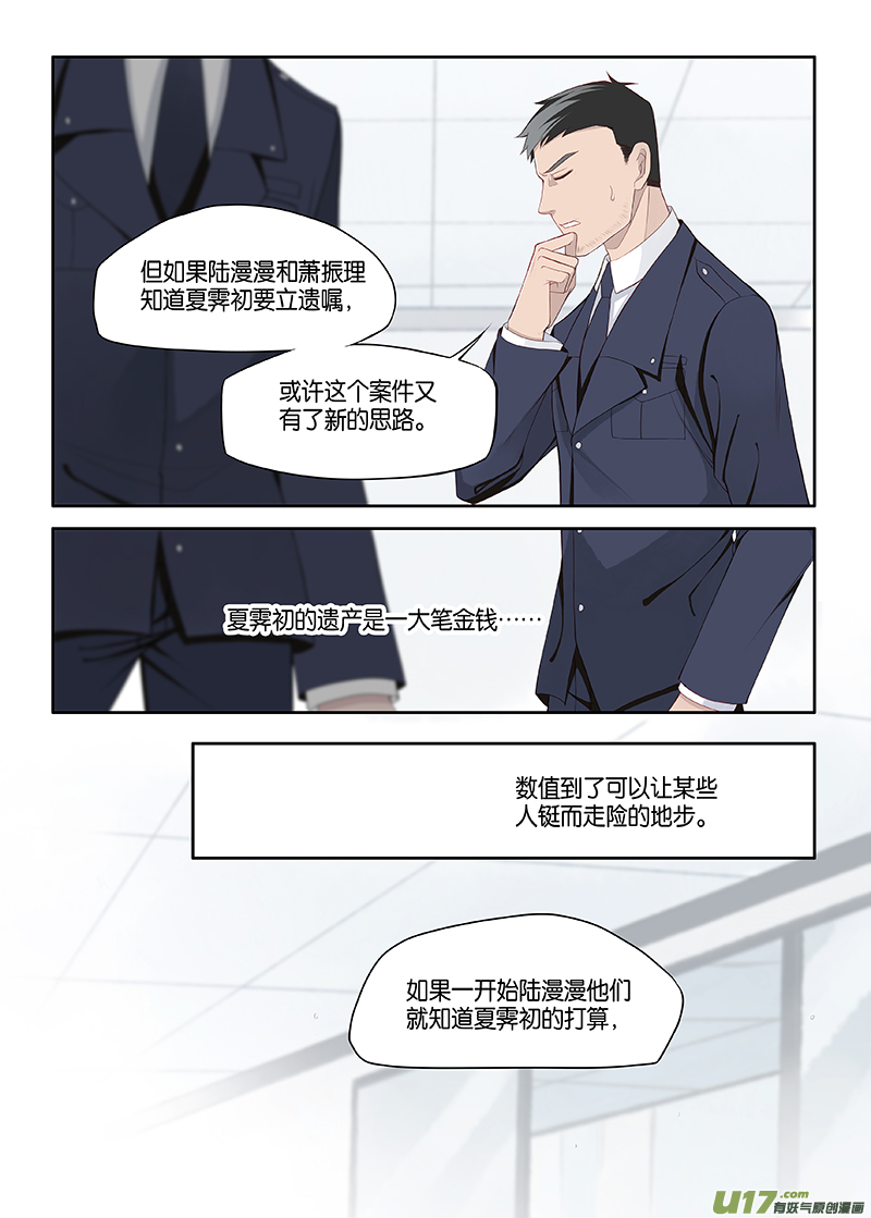 《我和妈妈抢男友》番外02-7 第5页