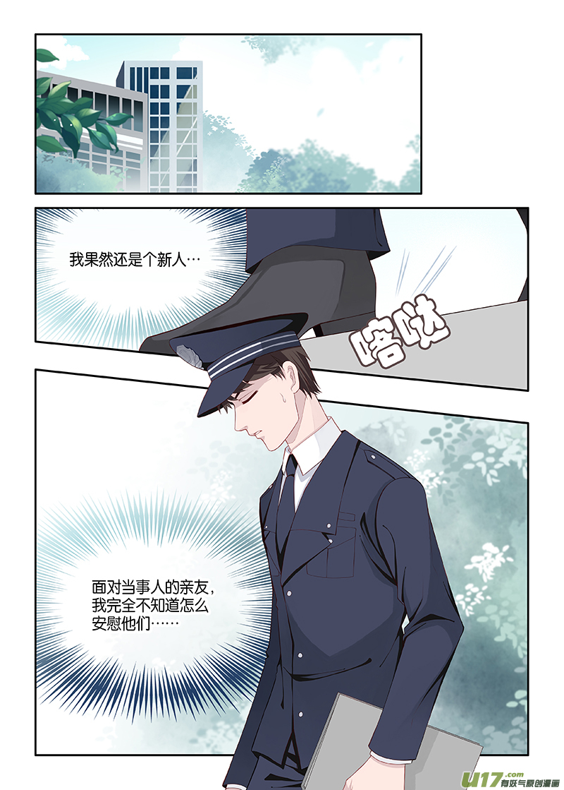《我和妈妈抢男友》番外02-4 第1页