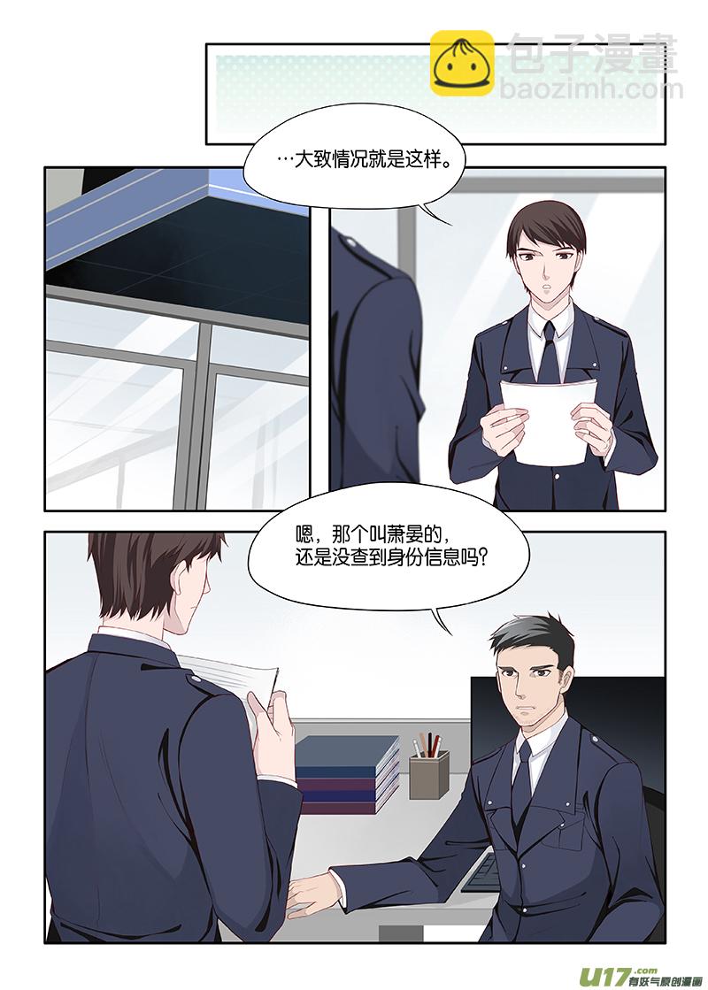 《我和妈妈抢男友》番外02-4 第3页
