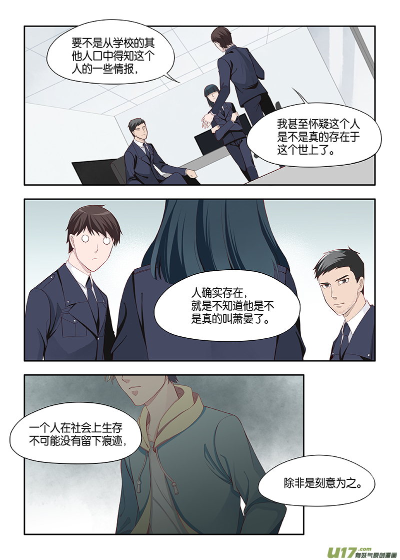 《我和妈妈抢男友》番外02-4 第7页