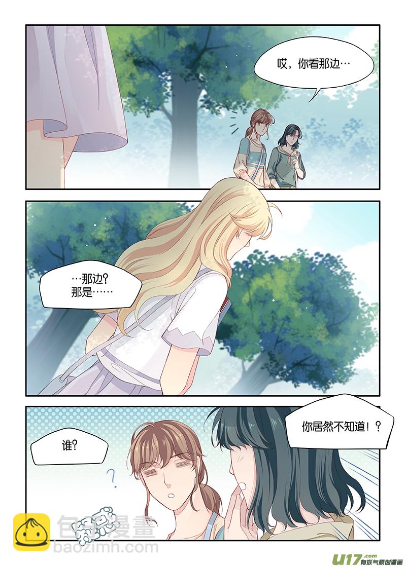 《我和妈妈抢男友》番外03-1 第2页