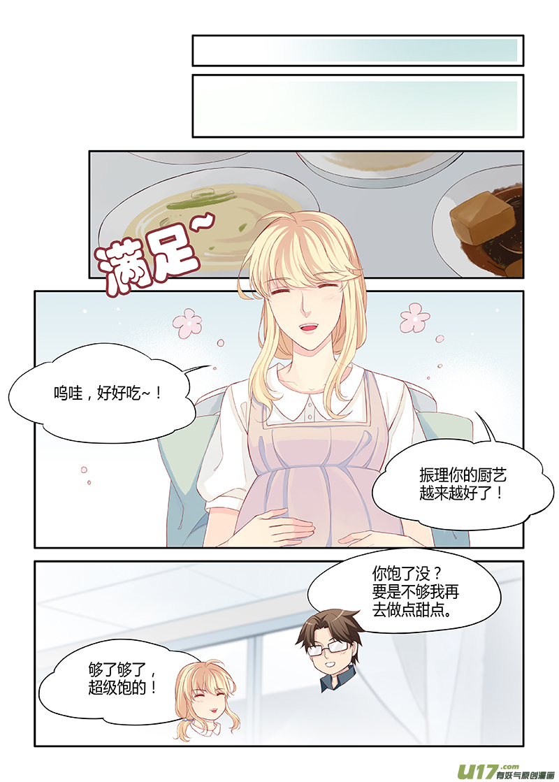 《我和妈妈抢男友》番外03-6 第3页