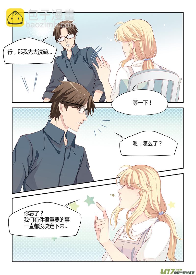 《我和妈妈抢男友》番外03-6 第4页