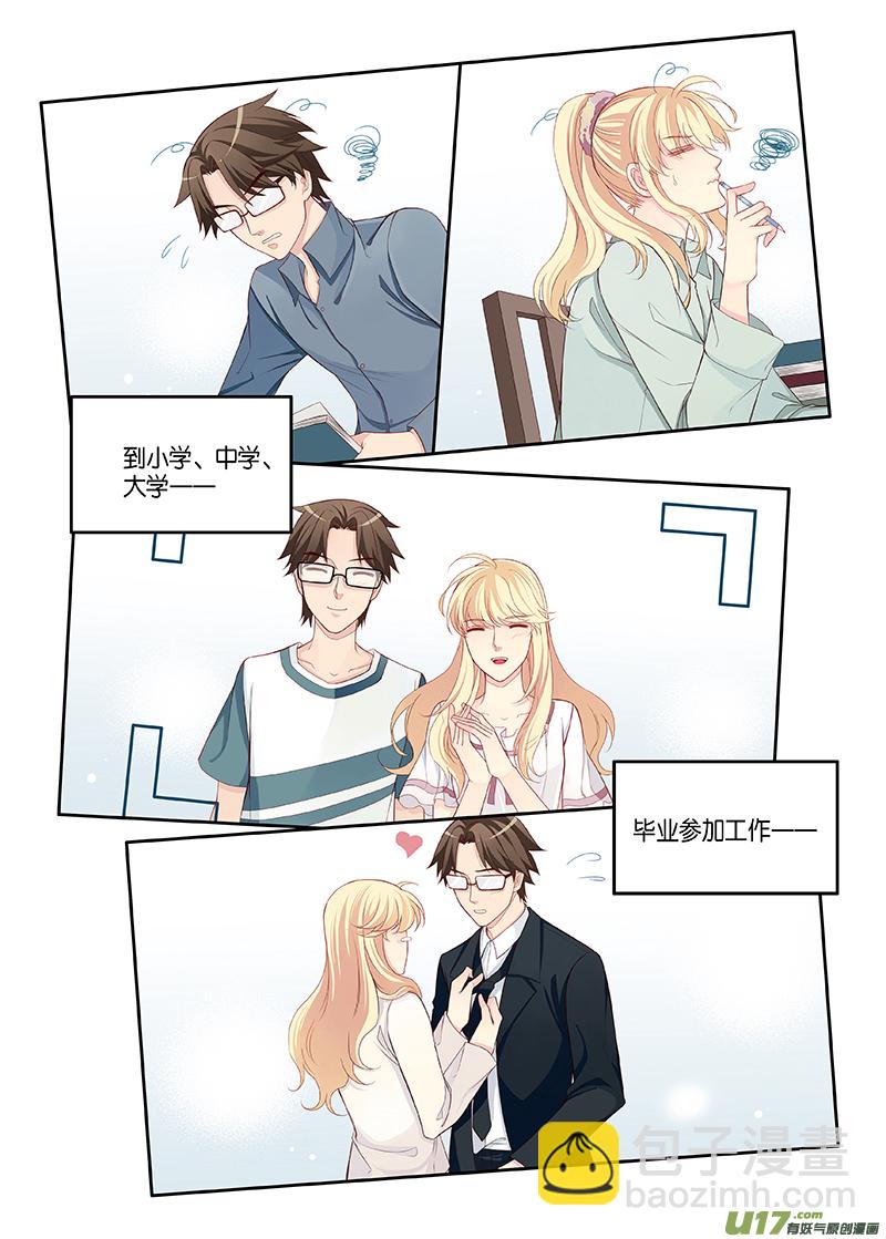 《我和妈妈抢男友》番外03-5 第2页