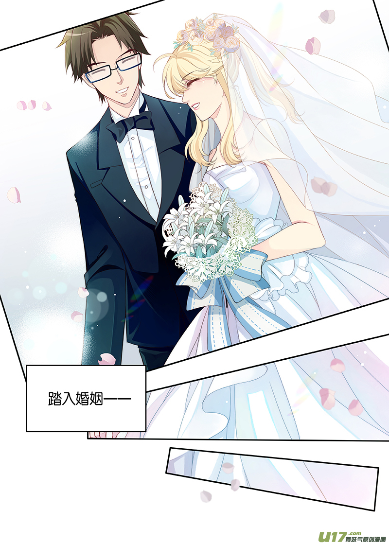 《我和妈妈抢男友》番外03-5 第3页