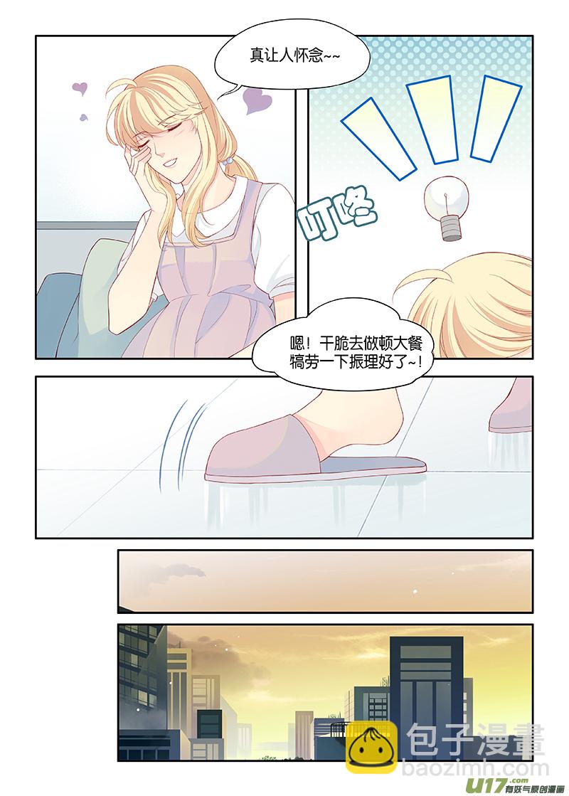 《我和妈妈抢男友》番外03-5 第5页