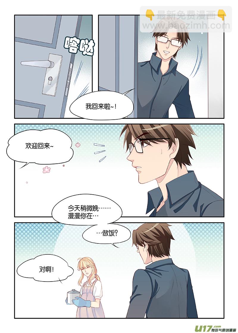 《我和妈妈抢男友》番外03-5 第6页
