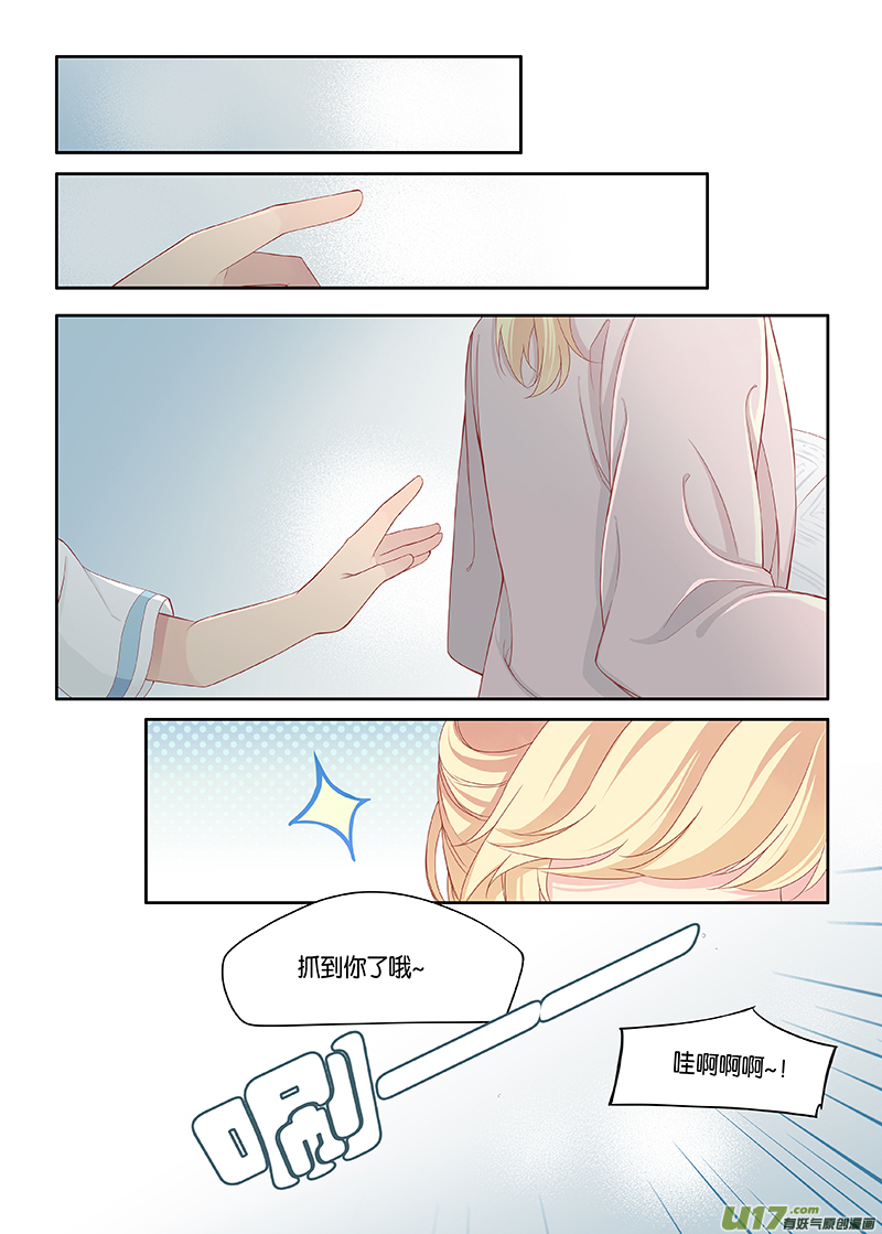 《我和妈妈抢男友》番外03-7（下一话完结） 第8页