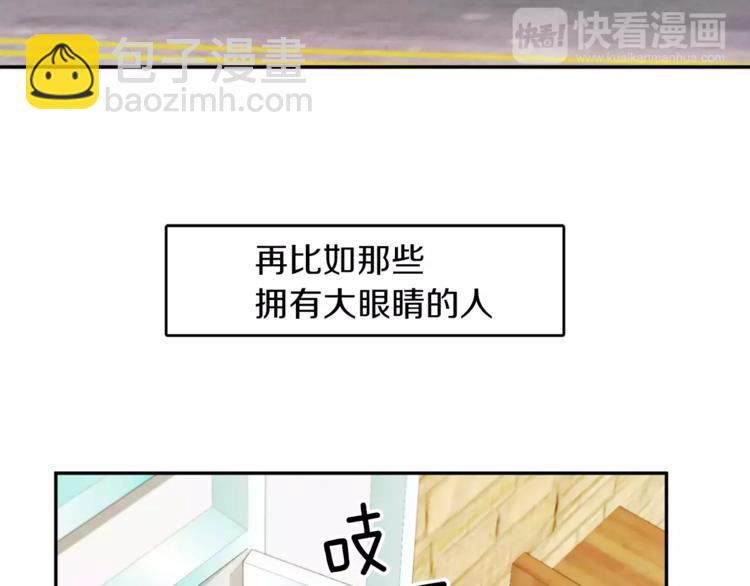《爱情和友谊之间》第1话 去告白！ 第13页