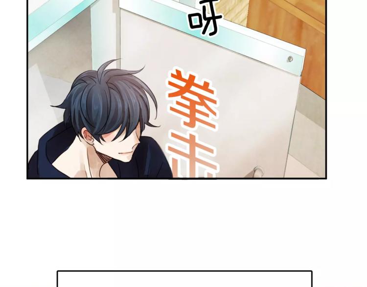 《爱情和友谊之间》第1话 去告白！ 第14页