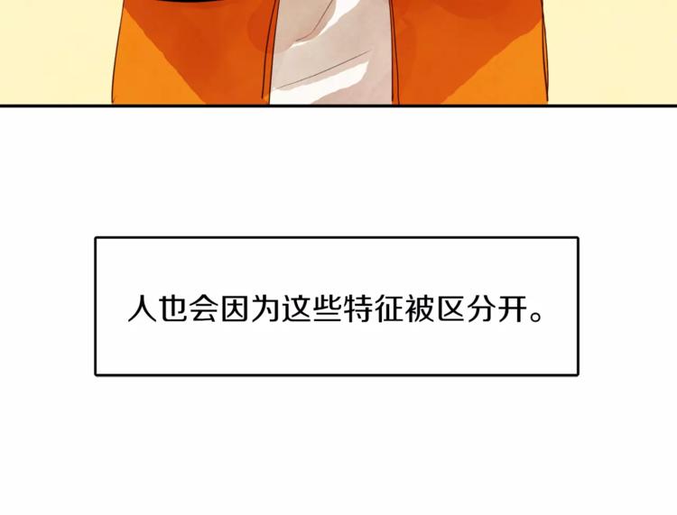 《爱情和友谊之间》第1话 去告白！ 第17页