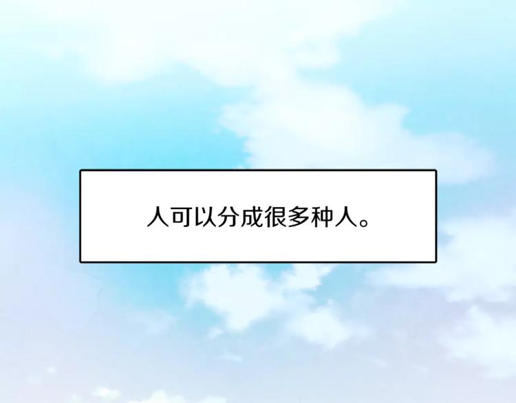 《爱情和友谊之间》第1话 去告白！ 第1页