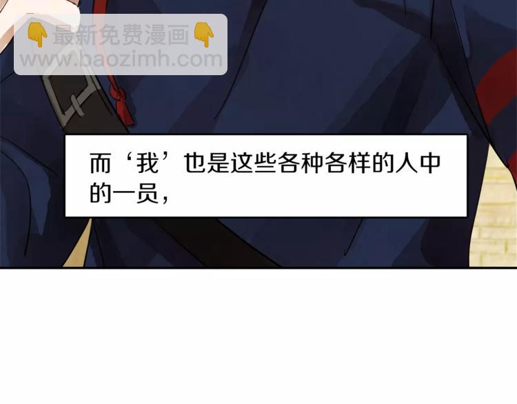 《爱情和友谊之间》第1话 去告白！ 第20页