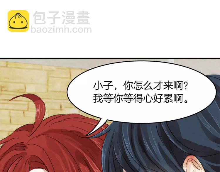 《爱情和友谊之间》第1话 去告白！ 第23页