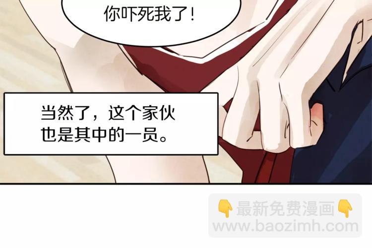 《爱情和友谊之间》第1话 去告白！ 第25页