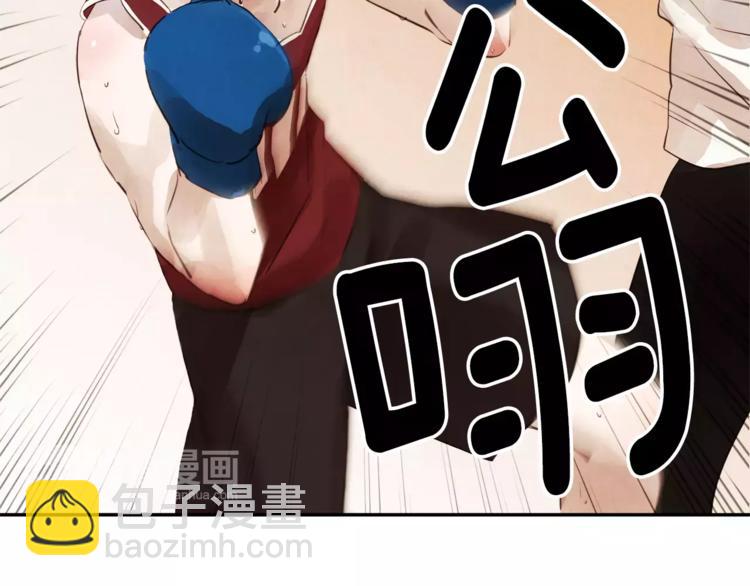 《爱情和友谊之间》第1话 去告白！ 第31页
