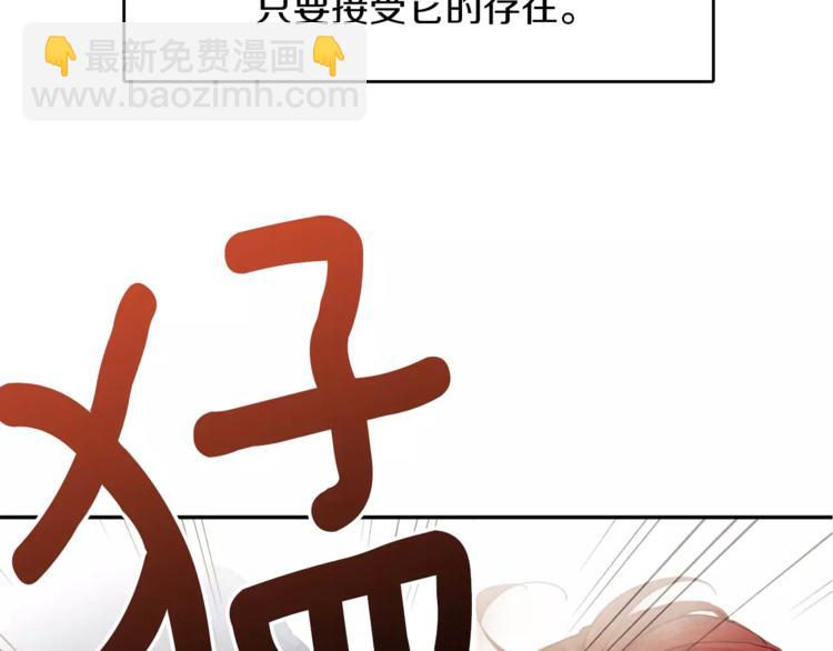 《爱情和友谊之间》第1话 去告白！ 第36页