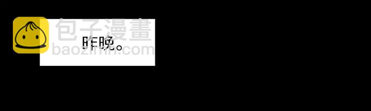 《爱情和友谊之间》第2话 千万别是个梦！ 第17页