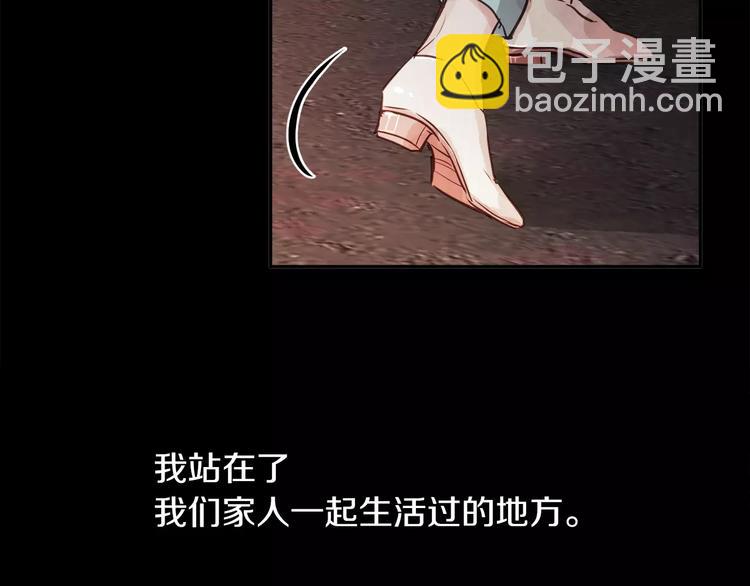 《爱情和友谊之间》第2话 千万别是个梦！ 第22页