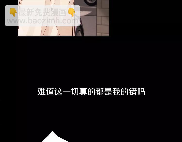 《爱情和友谊之间》第2话 千万别是个梦！ 第24页