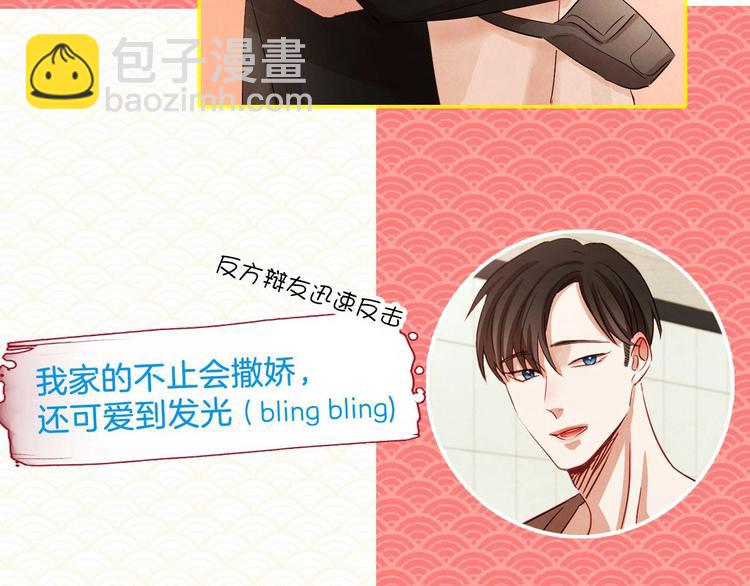 《爱情和友谊之间》胡说！哪有友情！—作品联动活动 第10页