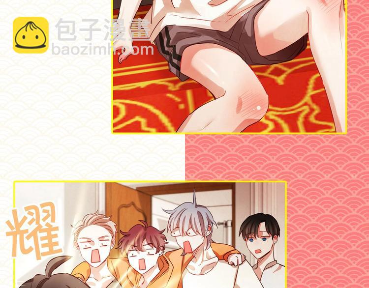 《爱情和友谊之间》胡说！哪有友情！—作品联动活动 第14页