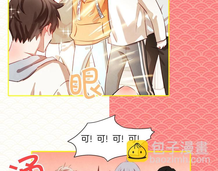 《爱情和友谊之间》胡说！哪有友情！—作品联动活动 第15页