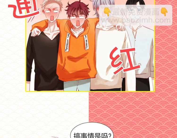《爱情和友谊之间》胡说！哪有友情！—作品联动活动 第16页