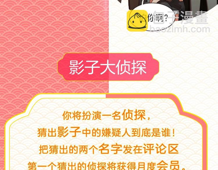 《爱情和友谊之间》胡说！哪有友情！—作品联动活动 第18页