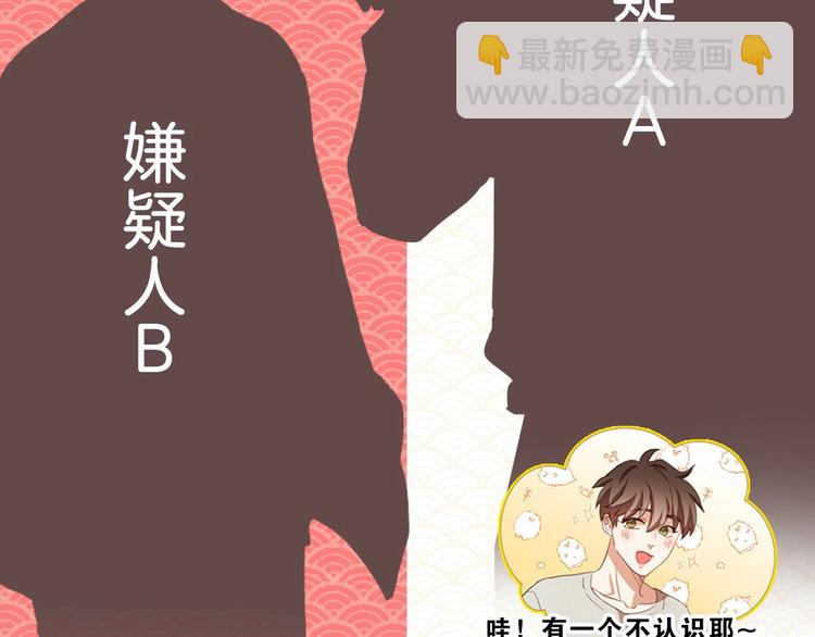 《爱情和友谊之间》胡说！哪有友情！—作品联动活动 第20页