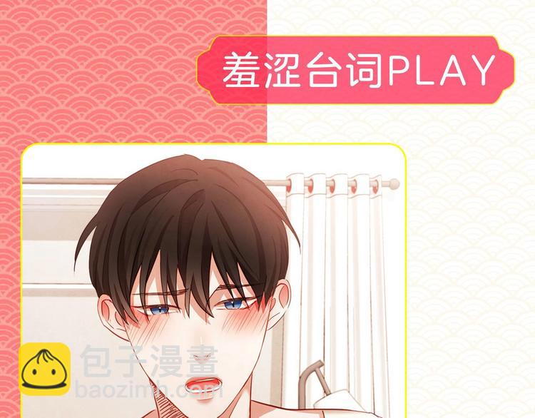 《爱情和友谊之间》胡说！哪有友情！—作品联动活动 第22页