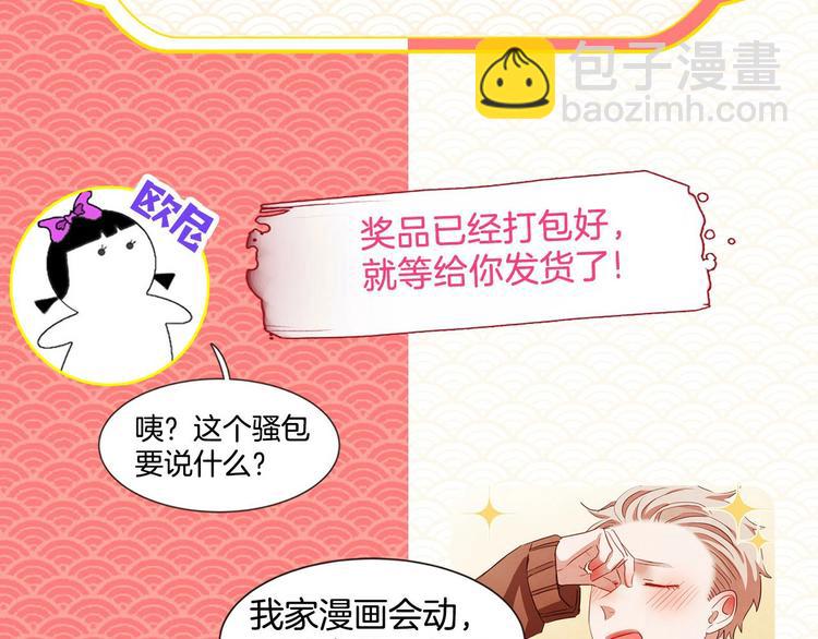 《爱情和友谊之间》胡说！哪有友情！—作品联动活动 第24页