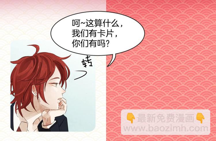 《爱情和友谊之间》胡说！哪有友情！—作品联动活动 第26页