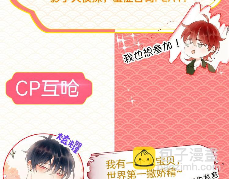《爱情和友谊之间》胡说！哪有友情！—作品联动活动 第3页