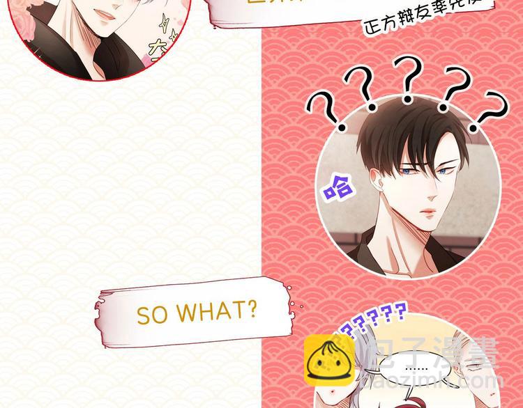 《爱情和友谊之间》胡说！哪有友情！—作品联动活动 第4页