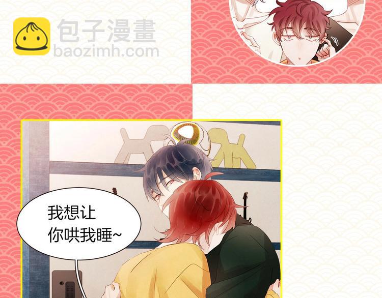《爱情和友谊之间》胡说！哪有友情！—作品联动活动 第5页