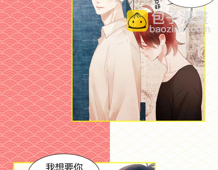 《爱情和友谊之间》胡说！哪有友情！—作品联动活动 第7页