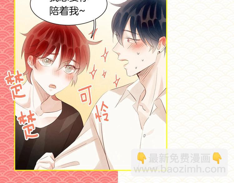 《爱情和友谊之间》胡说！哪有友情！—作品联动活动 第8页