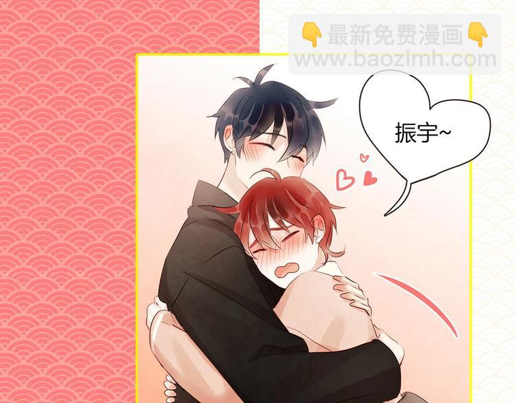 《爱情和友谊之间》胡说！哪有友情！—作品联动活动 第9页