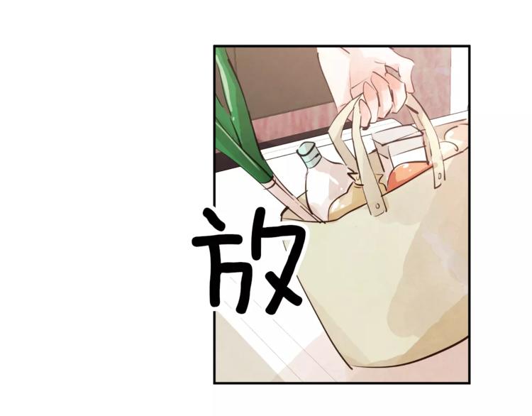《爱情和友谊之间》第5话 他来我的学校？ 第12页