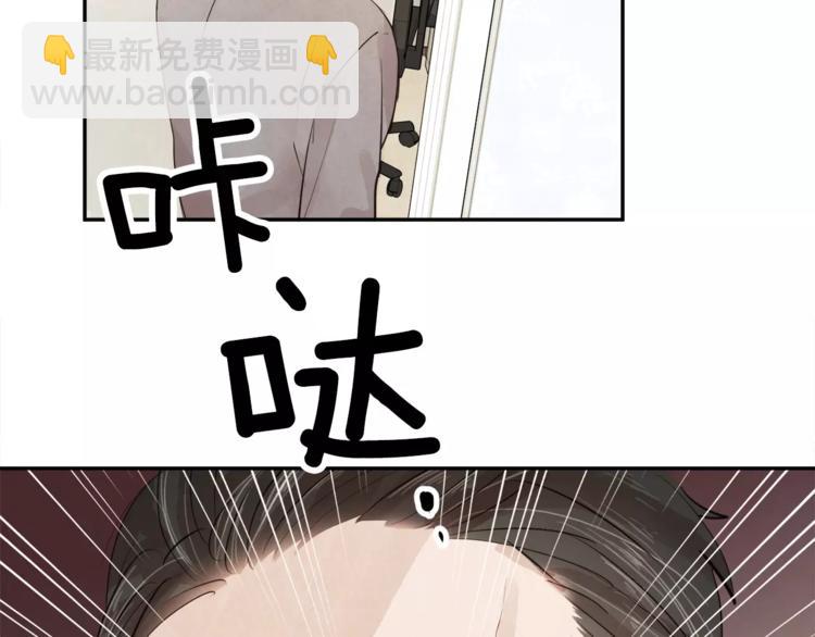 《爱情和友谊之间》第5话 他来我的学校？ 第14页