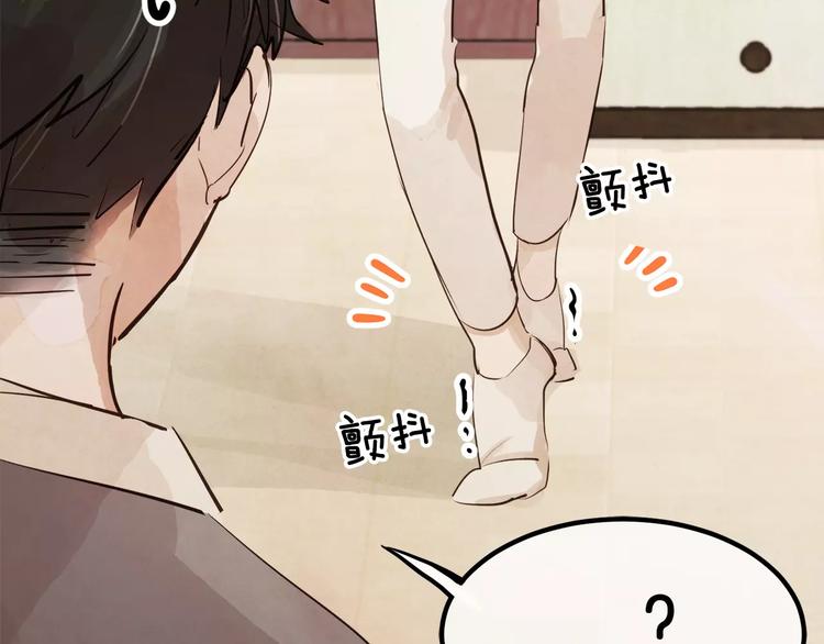 《爱情和友谊之间》第5话 他来我的学校？ 第18页