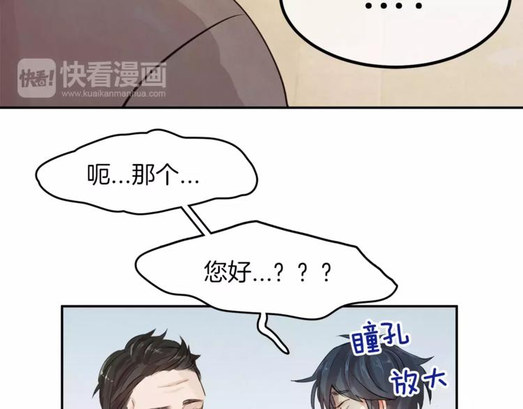 《爱情和友谊之间》第5话 他来我的学校？ 第19页